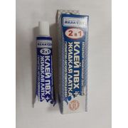 ЖИДКАЯ ЛАТКА-герметизатор + КЛЕЙ ПВХ (2 в 1) , бесцветный 15мл (20гр)